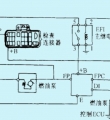 電動(dòng)燃油泵的控制