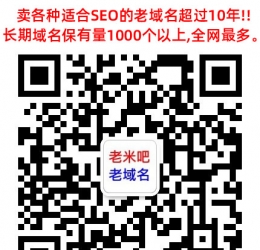 嘬鰢?yán)嫌蛎鍪垡褌浒赣蛎嫌蛎徺I,老域名交易,,百度權(quán)重域名,高pr域名,百度搜狗收錄域名,外鏈反鏈域名