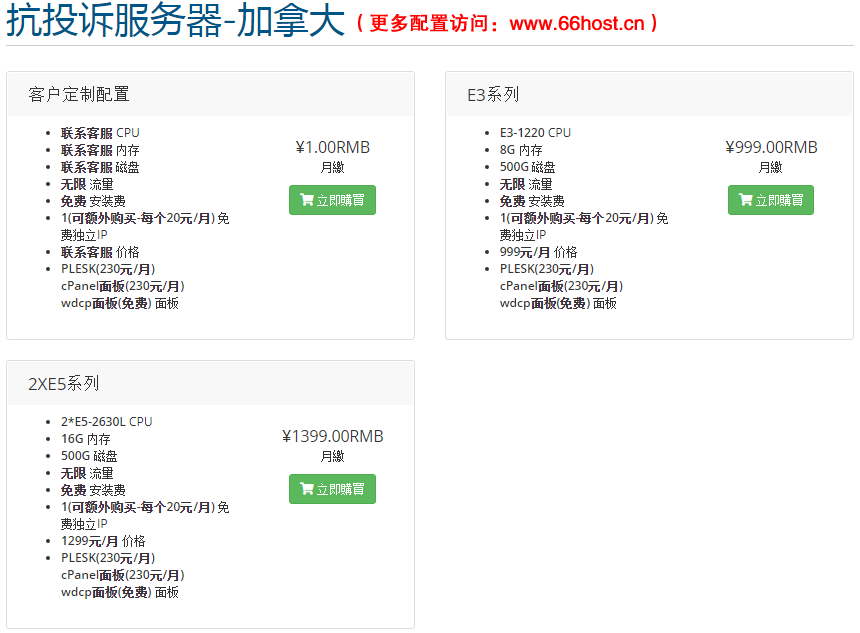 嘪嘫空間主機國外美國仿牌vps推薦仿牌歐洲荷蘭仿牌服務器,外貿抗投訴服務器,免投訴vps,防投訴主機空間