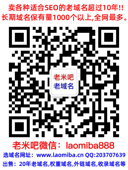 嘬鰢老域名出售已備案域名老域名購買,老域名交易,,百度權重域名,高pr域名,百度搜狗收錄域名,外鏈反鏈域名
